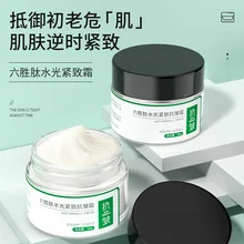

1pc 50g Hexapeptide Anti-wrinkle Cream Moisturizing and Firming Smoothing Lines Moisturizing Cream Can Be Used on The Whole Face