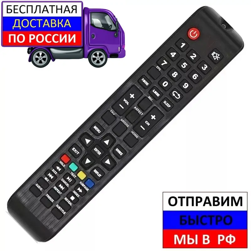 Пульт для Akai LES-48X87WF телевизора | Электроника