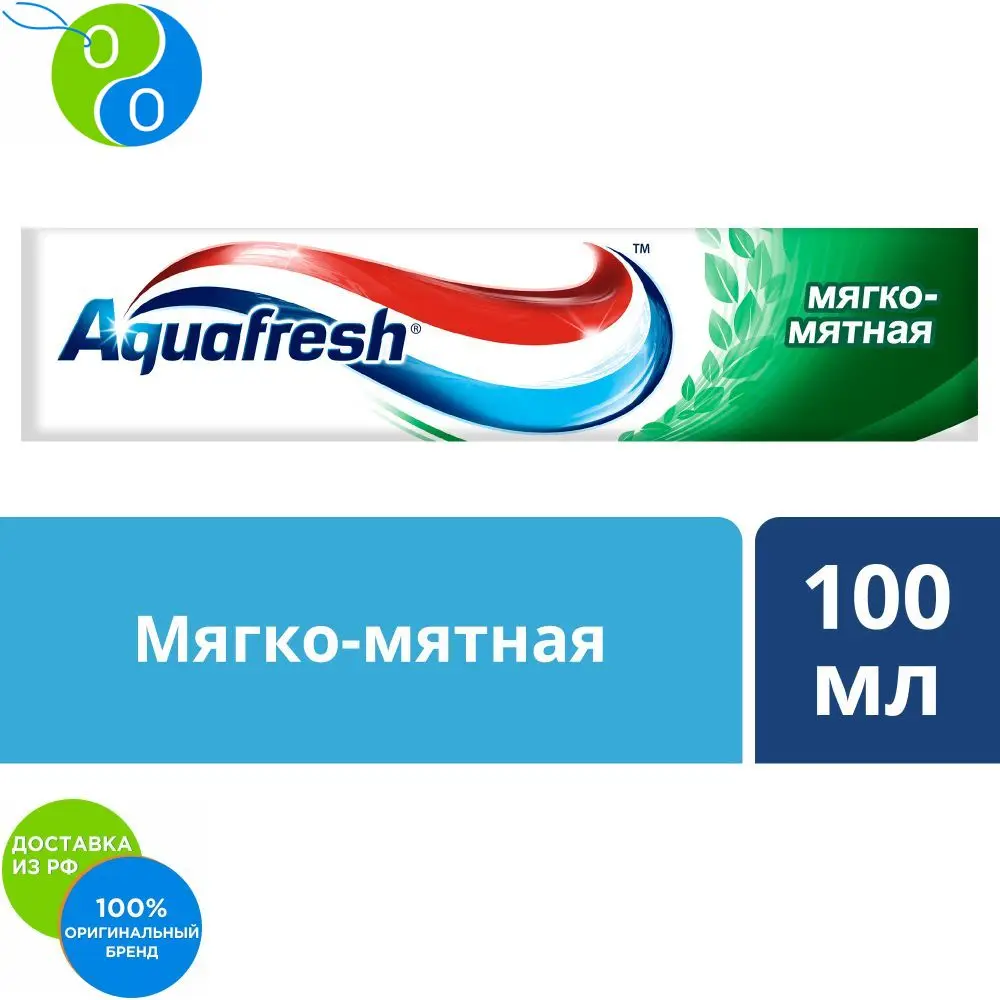 Aquafresh Аквафреш Тройная защита Мягко мятная зубная паста 100 мл|Зубная паста| |