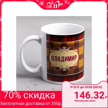 

Mug "Vladimir" 330 ml