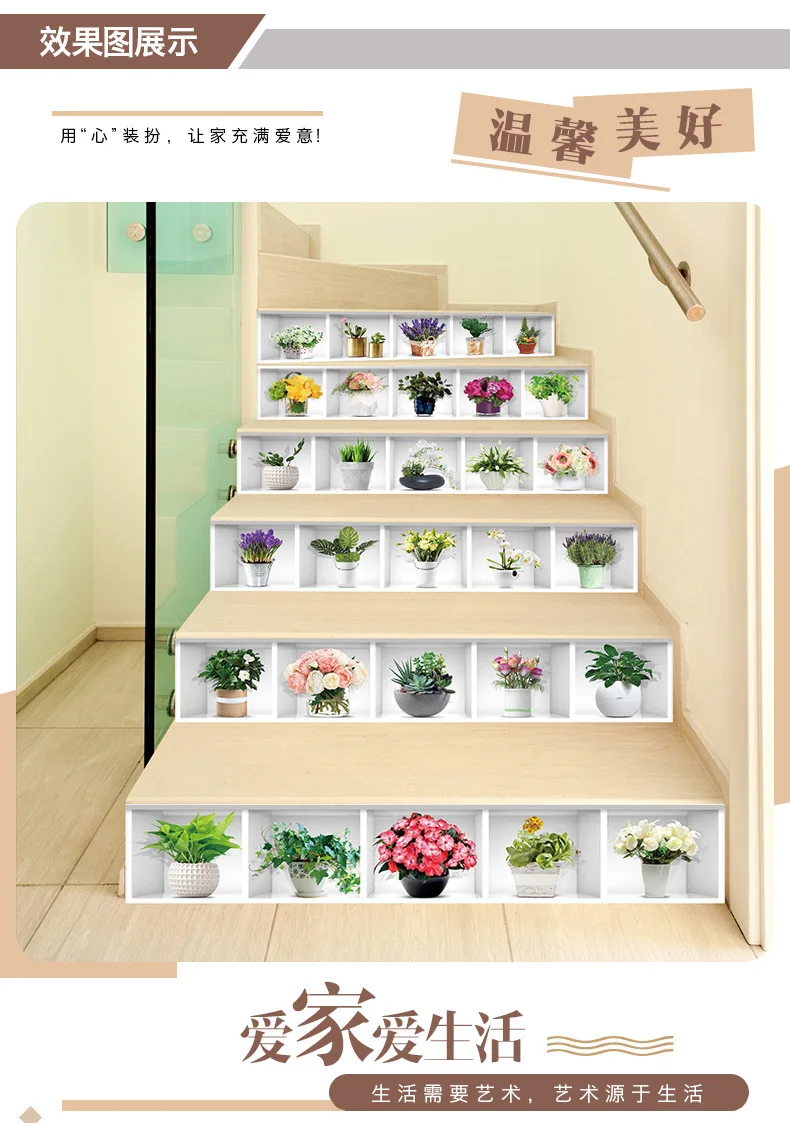 Personalized& Creative Faux 3D Potted Plant Stairs Stickers Self-Adhesive Wall Stickers Decorative Painting Beautify Wallpaper