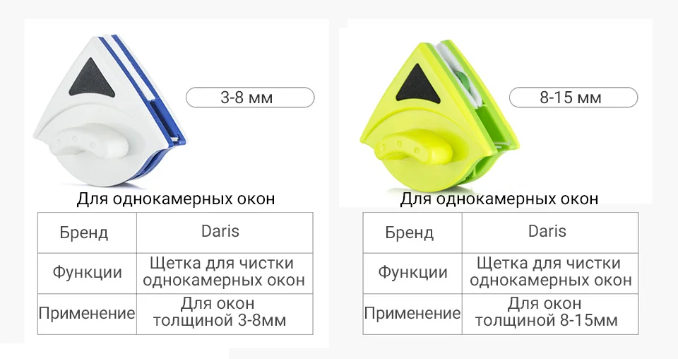SDARISB Щетка для чистки стекол для мытья окон магнитный планер Уборка щетка для мытья окон Бытовые чистящие средства