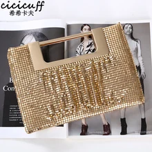 Модная Новая Элегантная сумка из алюминиевого листа, женская свадебная сумка через плечо, дизайнерская вечерняя сумка, блестящая сумка через плечо