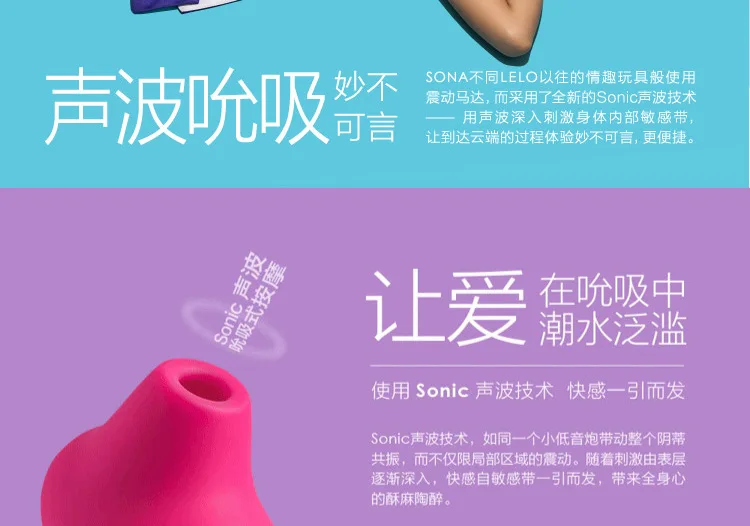 Lelo Sona Sucking Massager Female Private Parts Clitoral Excitement Masturbation Devices Female Chest Suck