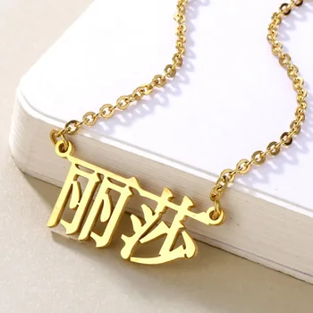 

Personalized Chinese Name Necklace Custom Necklace Hand Script Mandarin Collares Friendship Gifts For Best Friend Birthday Gift