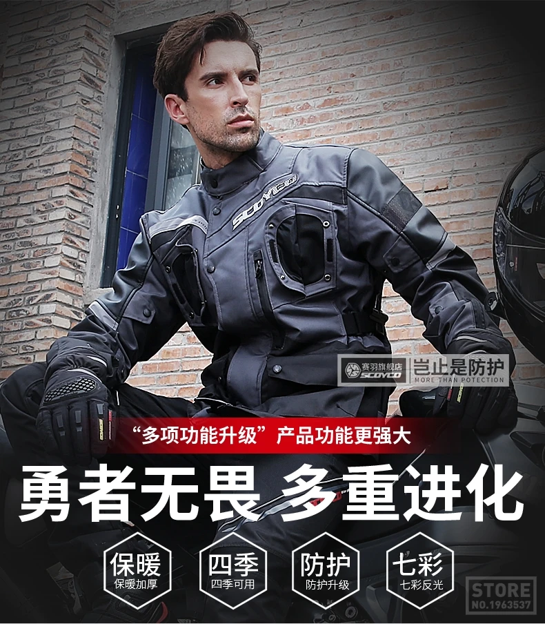 SCOYCO, водонепроницаемая мотоциклетная куртка для мужчин, Chaqueta Moto, мотоциклетный костюм, куртка для мотокросса со съемной защитой