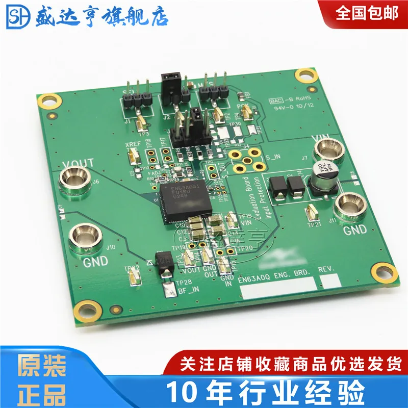 

EVB-EN63A0QI новый оригинальный телефон