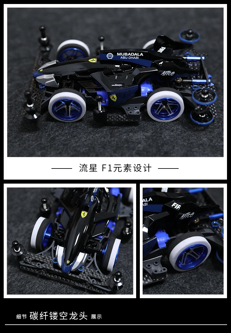 Tamiya Mini 4WD модель автомобиля 18641 стрельба PROUD STAR с MA шасси обновления запасных частей набор F1 версия