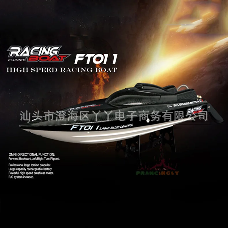 

Fei Lun FT011 2.4G Brushless Bi g rc Racin' G Hi g h Speed Boats
