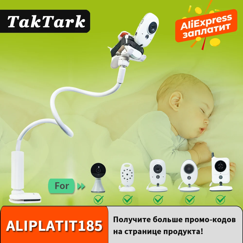TakTark многофункциональный универсальный держатель для камеры подставка для детского монитора крепление на кровать колыбель регулируемый длинный кронштейн - изображение