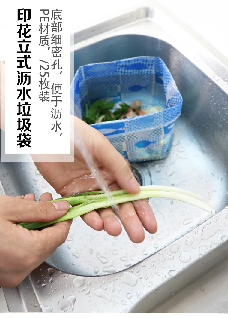 Кухонный свободно стоящий мешок для Leachate толстый одноразовый пакет для мусора остатки Dreg скрининга мешок раковина остатки водонепроницаемый мешок 25 на