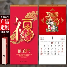 Китайский красный календарь стиль бытовой настенный календарь