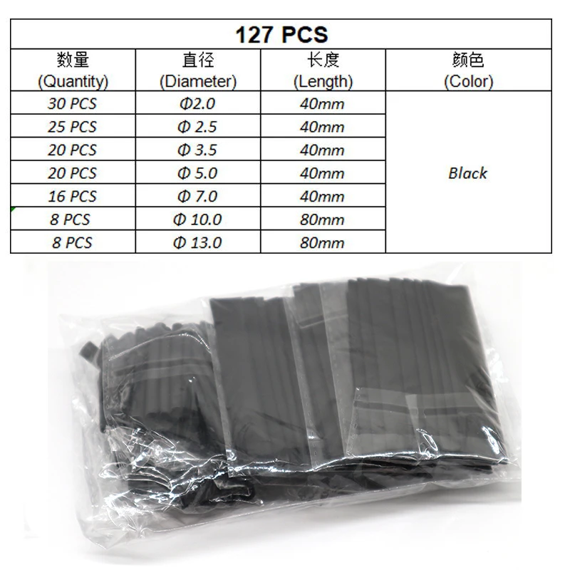 127pcs 530 шт./кор. DIY пакет PE термоусадочная пленка трубка для телефона/наушников зарядное устройство Изоляционная трубка терморетрацил рукава 1/4 1/8 - Цвет: 127pcs