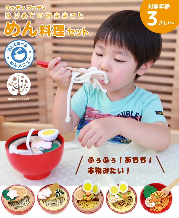 

Strawberry Model Stretched Noodles Pasta Combo Wooden with Play House Kitchen Cooking Toy