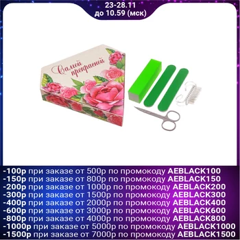 

Gift set for manicure "The most beautiful!"