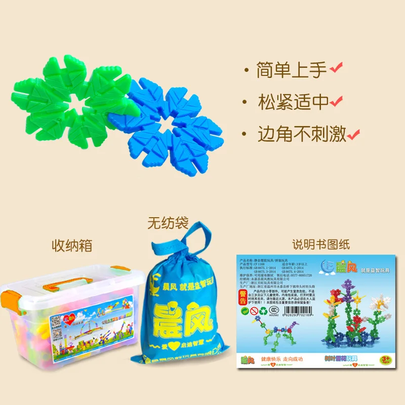

Morning Breeze Children'S Educational Desktop Splicing Toys Building Blocks Large Size Thick Leaf Snowflake Creative Educational