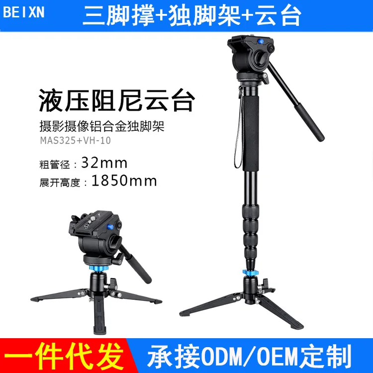 

MAS325-VH10 Hydraulic Holder Monopod Single-lens Reflex Camera Bracket Cradle Head DV Support Monopod