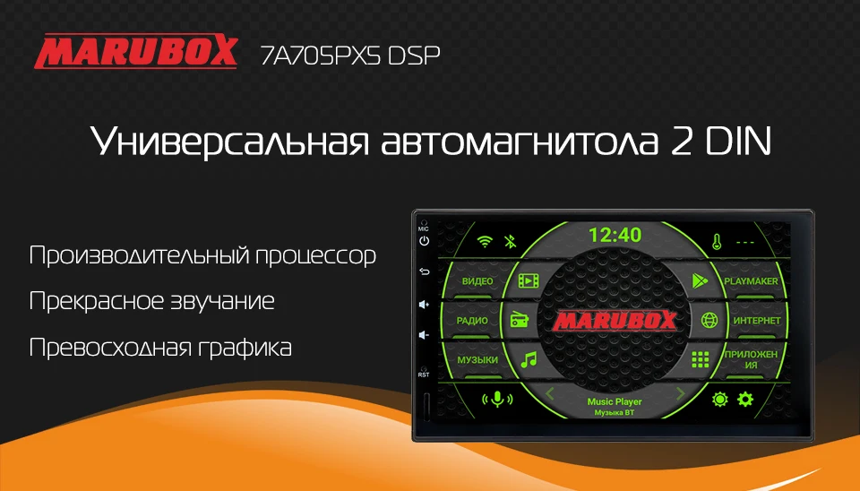 Discount Marubox 7A705PX5 DSP 64GB Car Multimedia Player,Universal 2Din, Android 9.0 Octa Core,1024*600 IPS, GPS, Radio 6686, Bluetooth 0