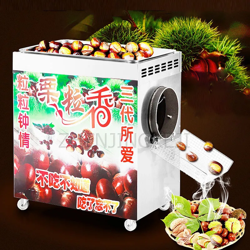 

Gas Fried Chestnut Machine Commercial Automatic Stainless Steel Multi-function Removable Roasting Nut machine Snack Equipment