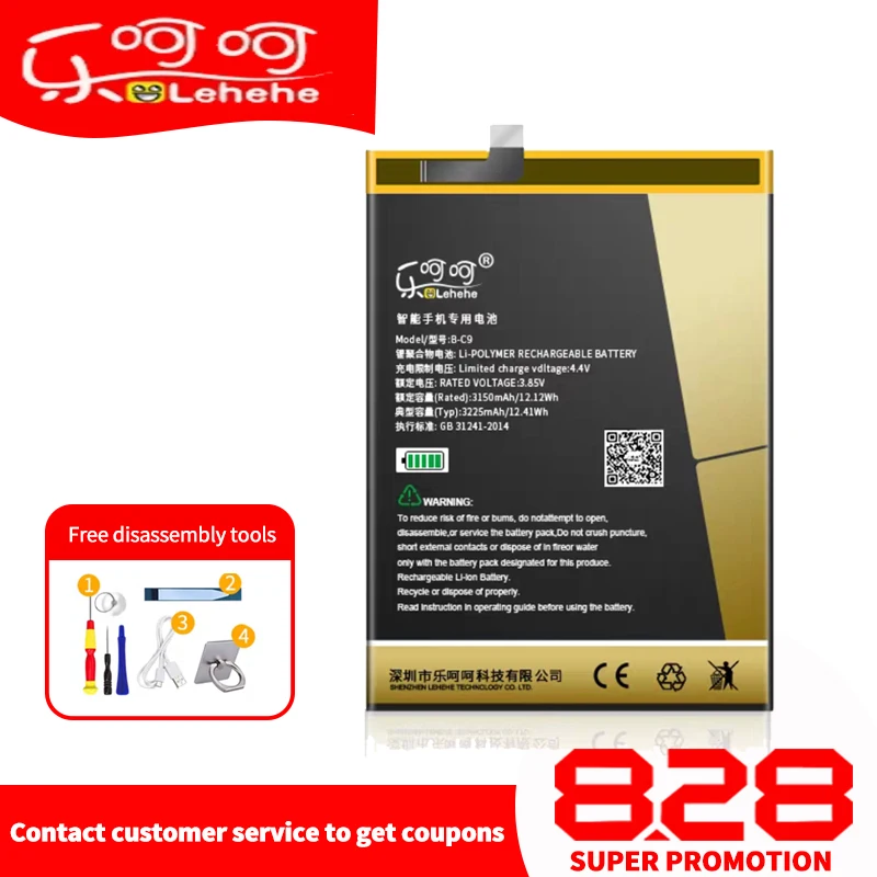 

Lehehe B-C9 battery for VIVO Y79 Y79A Standard Edition 3225mAh lithium ion polymer replacement battery with free removal tool