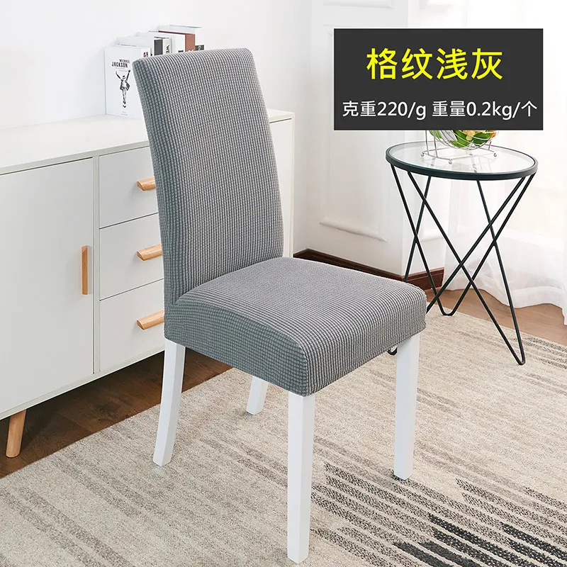 Light Grey Пылезащитный чехол для сиденья, однотонный Чехол для стула для столовой, съемный стрейч Чехол для стула, защитный чехол для домашнего декора - Цвет: Light Grey