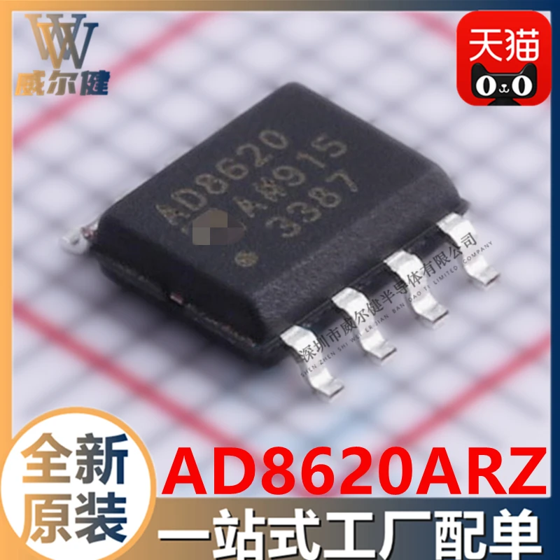 

Бесплатная доставка AD8620ARZ-REEL7 SOIC8 IC AD8620ARZ 10 шт.