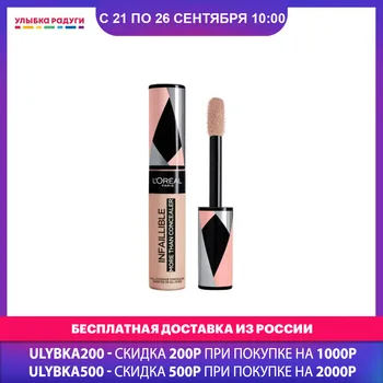 

Concealer L`Oreal Paris 3115902 Улыбка радуги ulybka radugi r-ulybka smile rainbow косметика Beauty Health Makeup Face corrector correction of deficiencies