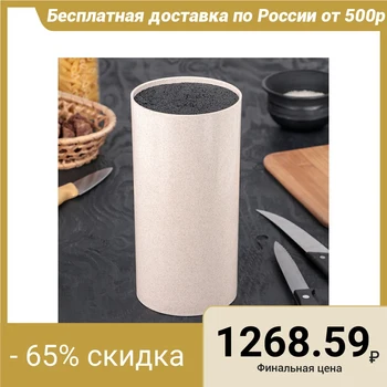 

Stand for knives "Tenderness", 22 × 11 cm, beige