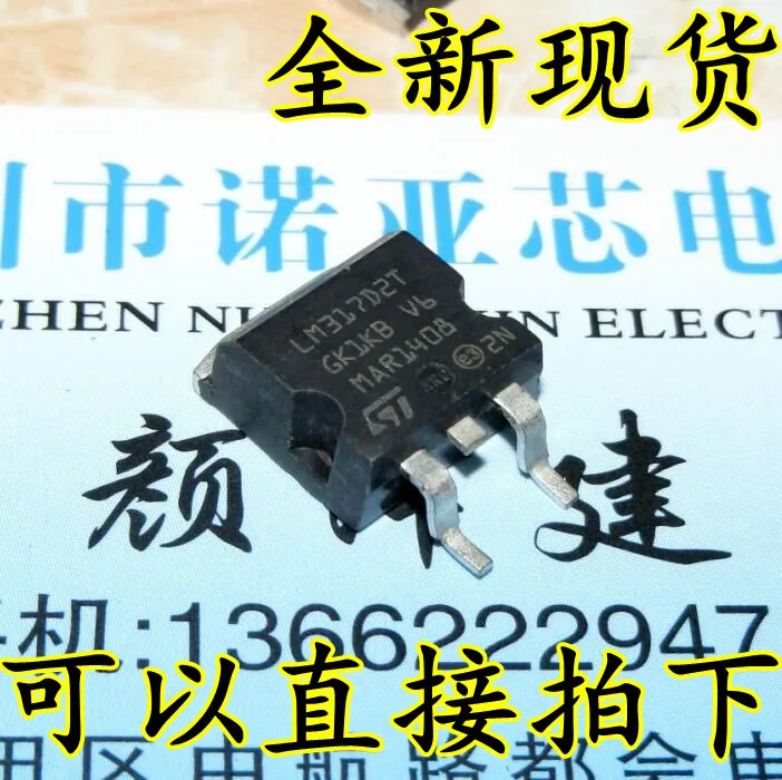 10 шт./лот LM317D2T SMD TO-263 ST Регулируемый LM317 трехконцевой регулятор