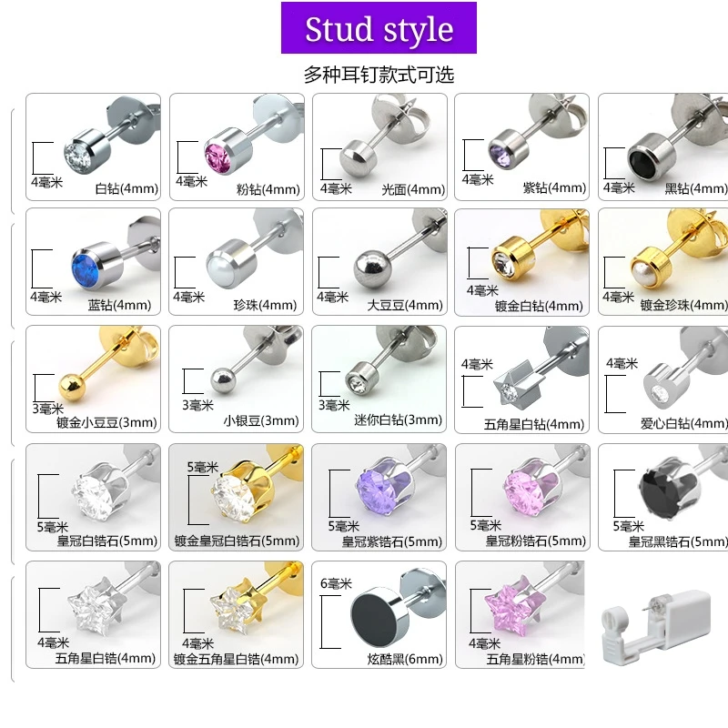 

The second generation of disposable ear piercing device, with various types of earrings, can be used for both men and women