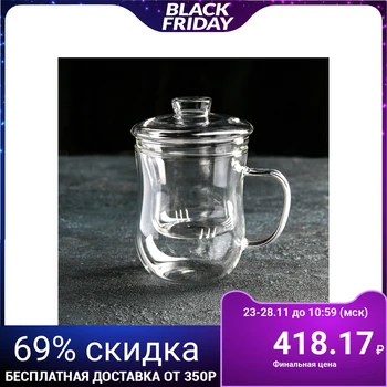 

Mug with lid "Sophie", 350 ml, with sieve
