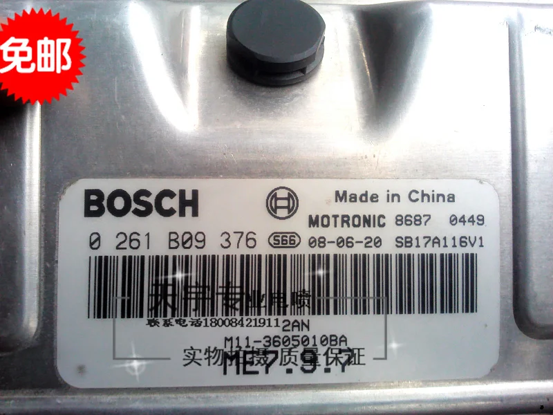 

Free Delivery.A3 car engine computer board ECU 0261B09376 M11-3605010BA are factory