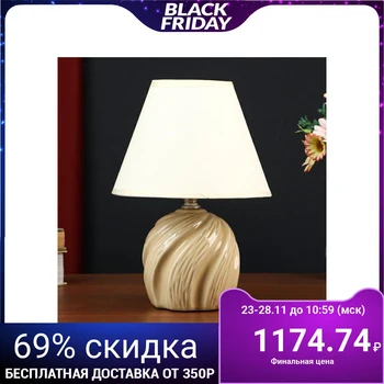 

Table lamp ceramics "Cuddy" 1xE14 40W beige 18x18x27 cm.
