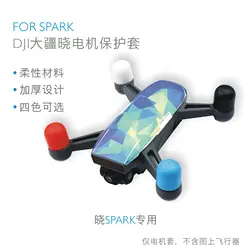 DJI Xiao аксессуары DJI Spark беспилотный летательный аппарат моторный чехол моторчик с пропеллером защитный чехол для двигателя пылезащитный