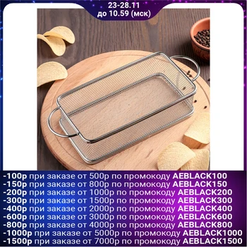 

Chalet French fries basket, fine mesh