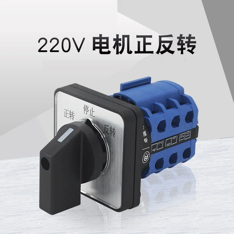 Lw26 20 d404 / 3B 220V однофазный двигатель Переключатель хода прямого и обратного dredger