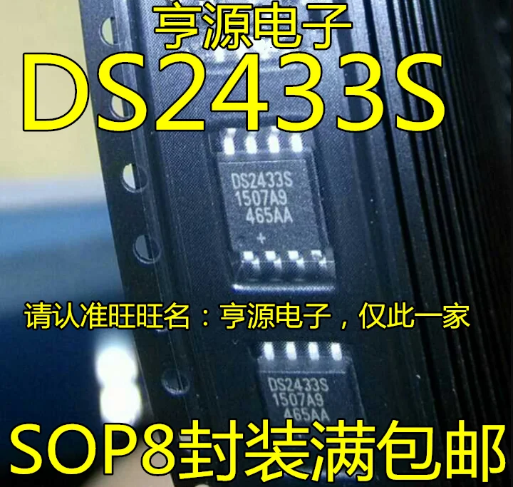 5 шт. DS2433 DS2433S SOP8 чип