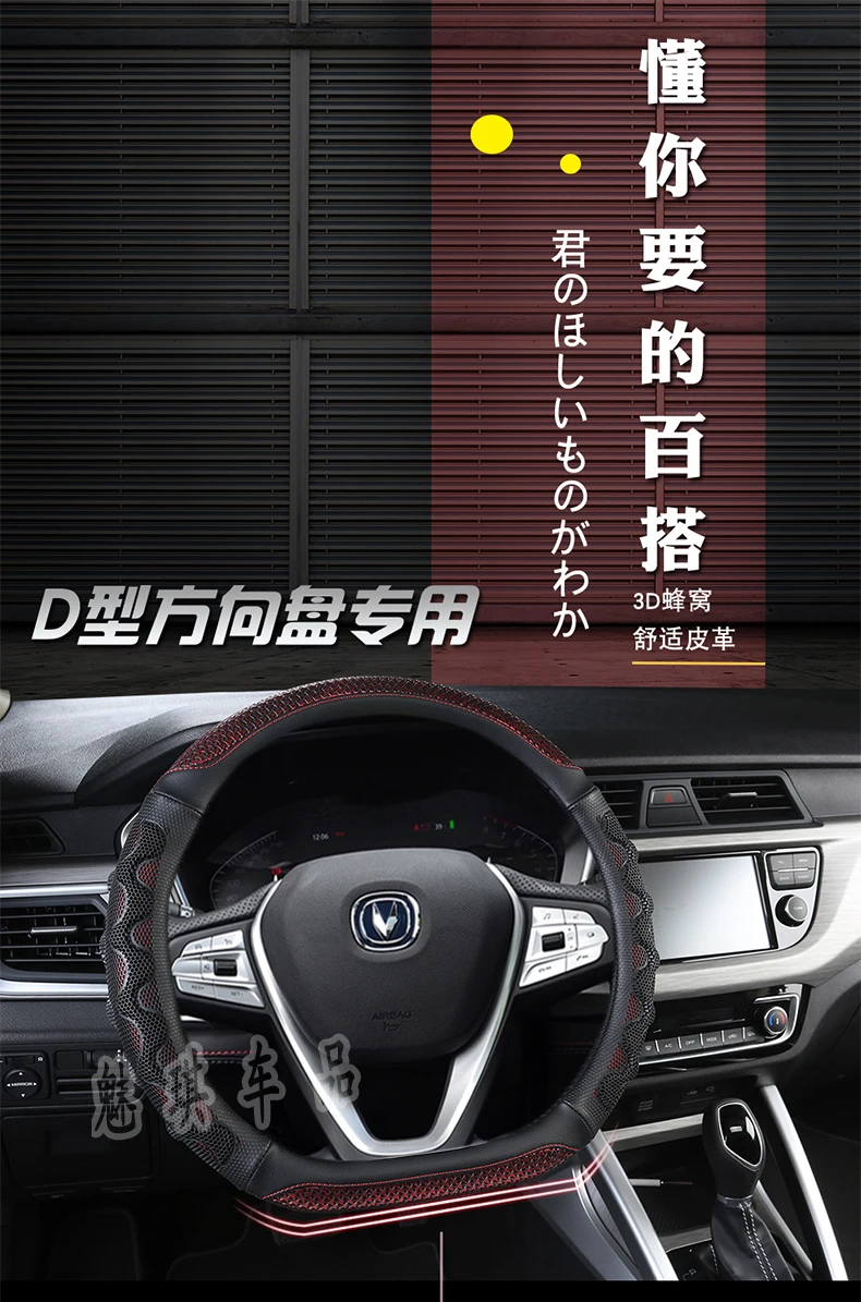 Chang 'An CS75 Cs35plus Cs85 Yue Xiang CS55 второго поколения перемещение Dt/Xtcs15 покрытие рулевого колеса против скольжения