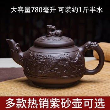 

purple sand pottery and porcelain teapot high-capacity pure manual teapot single pot of domestic large kung fu tea set
