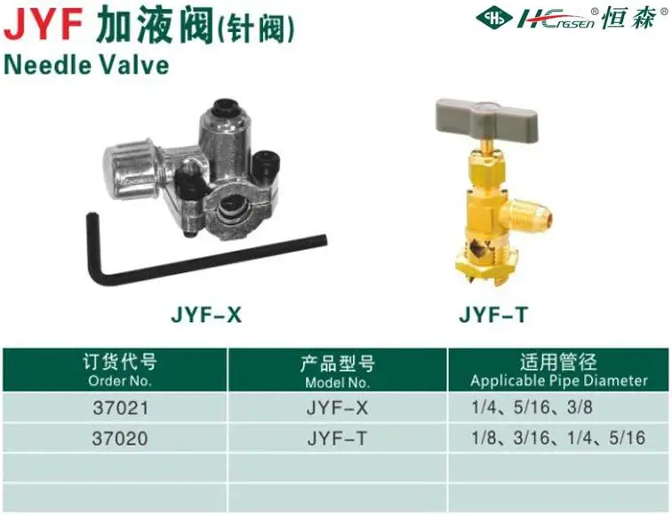 2 шт. бренд HengSen заполнение клапанная игла клапан JYF-X 37021 JYF-T 37020