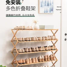 Meuble à chaussures pliant multicouche en bambou, sans installation domestique, simple