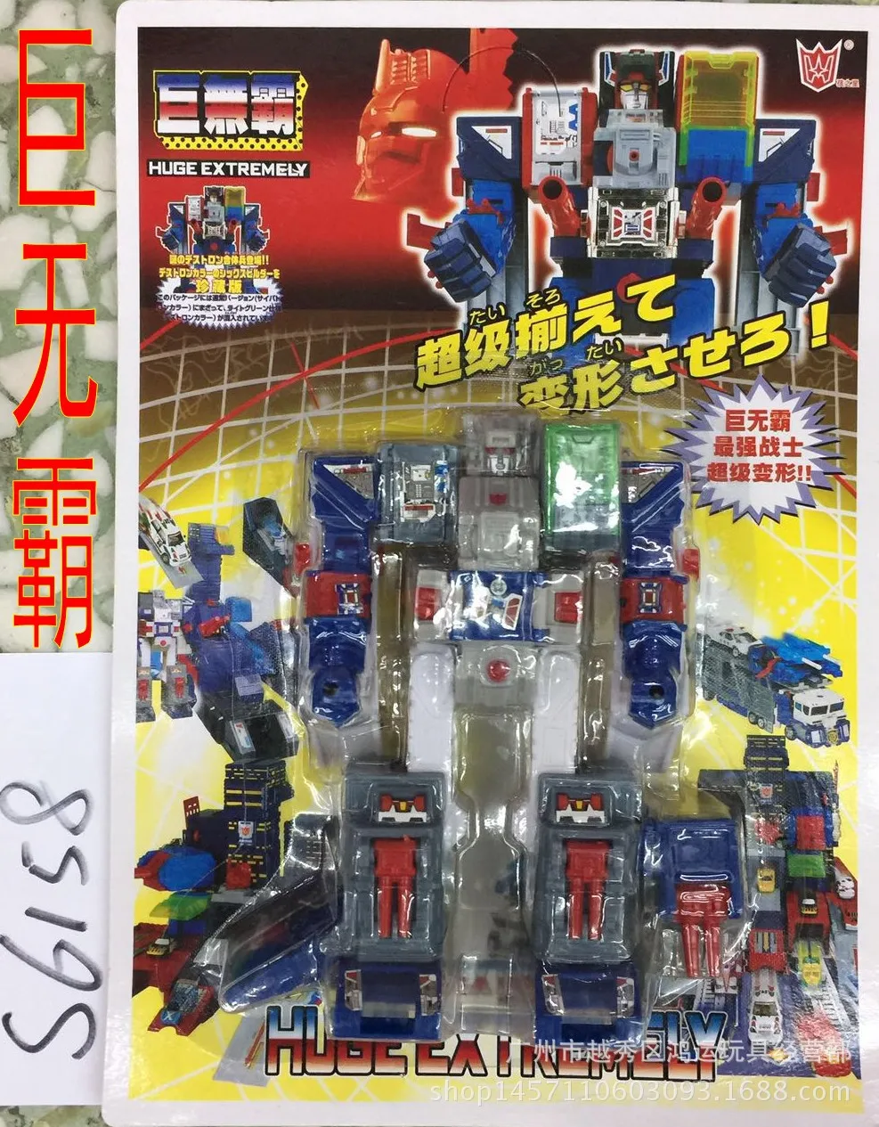 

Genuine Product hai zhi star Group Body Big Mac Transformation Toy Jingang Mechanical Robot Car Model G1 Version Children'S Educ