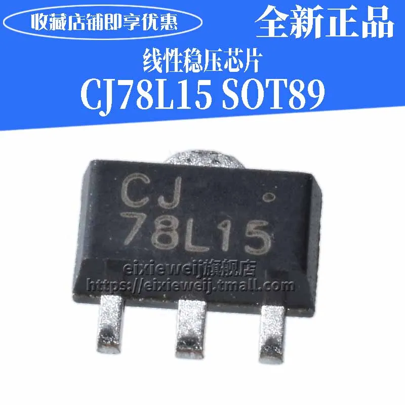 50 шт. CJ78L15 3% SOT89 0.1A/15 В/0,625 Вт