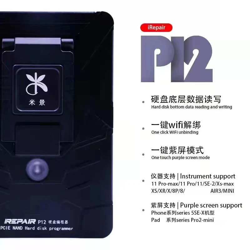 Программатор жесткого диска Mijing Irepair P12 Nand Pcie 3 в 1 Bga60 70 110 Стандартный один ключ Dfu фиолетовый режим чтения записи Sn Un Wifi