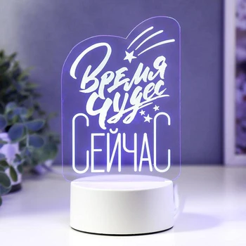 

Lamp "Time of Miracles" LED RGB from the network 13x19.5 cm 5074786