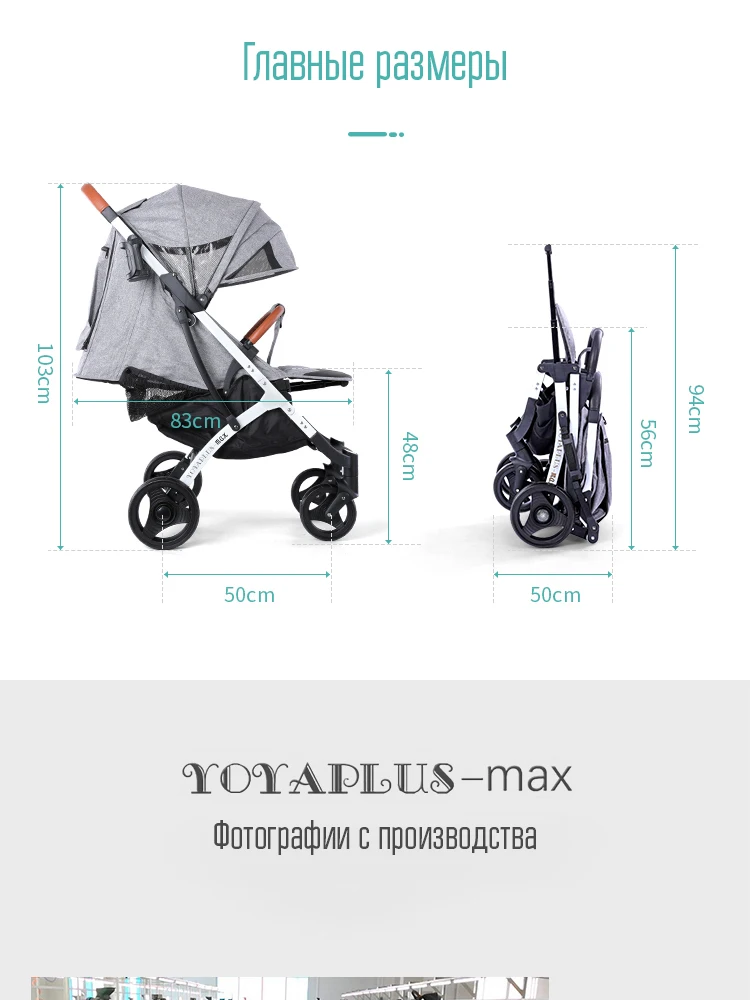 YOYA Plus3 детская коляска Подлинная фирменные товары качество с подарком детская коляска в горячая Распродажа Фирменное подлинное качественное обслуживание