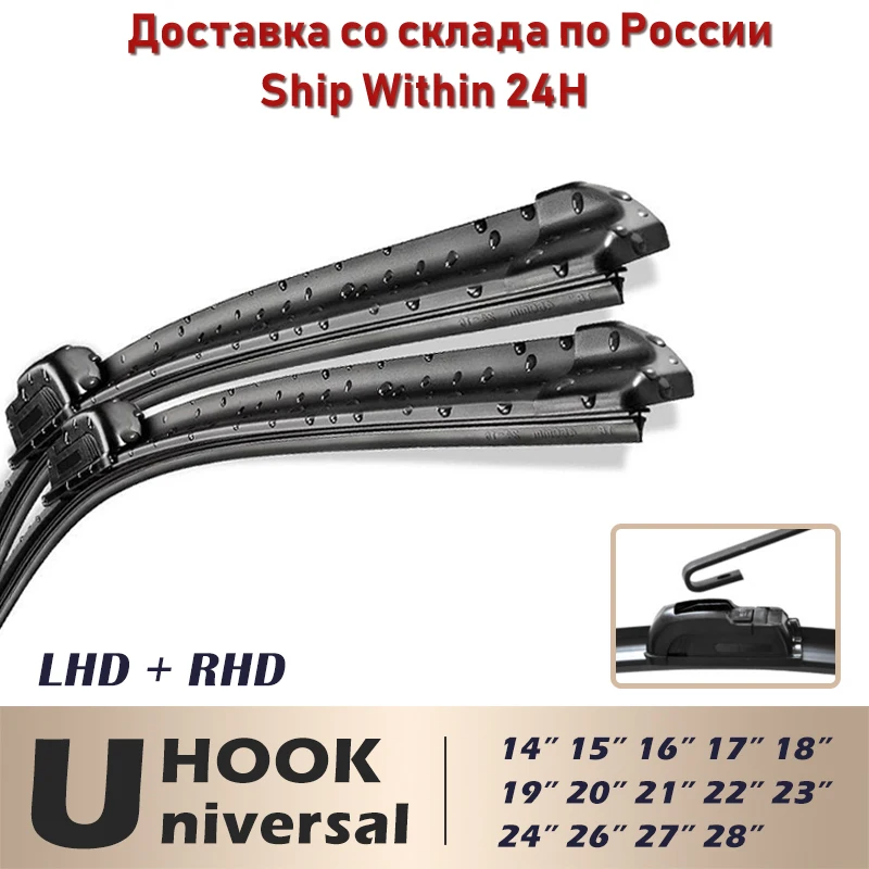 

Universal U-type Car Wiper Blades Soft Rubber Windscreen Wipers Auto Windshield 14" 16" 18" 19" 20" 21" 22" 24" 26" Fit Hook Arm