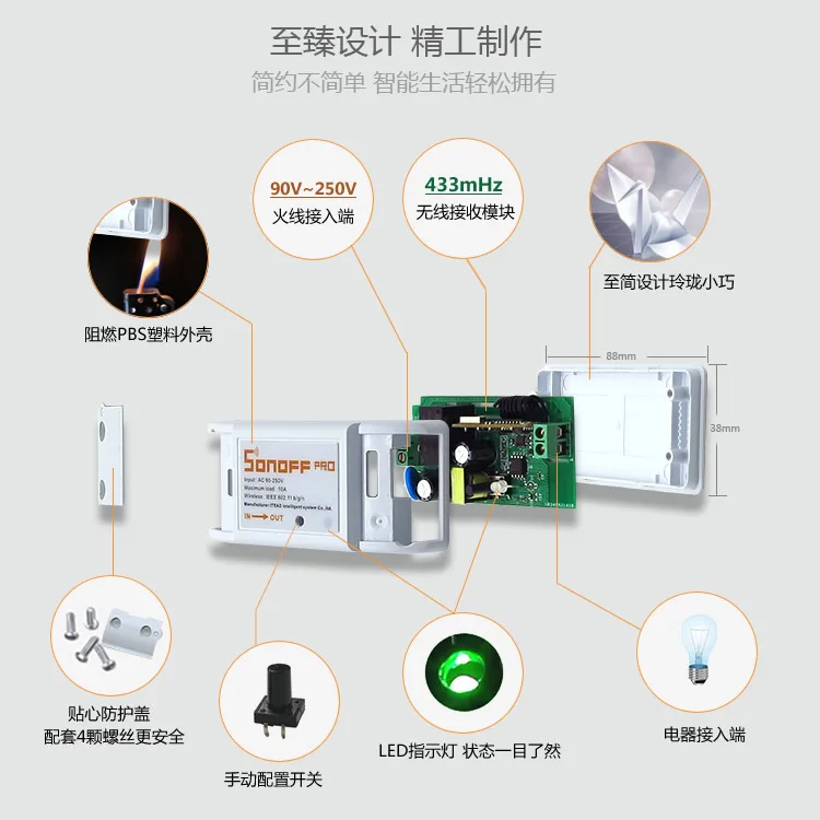 Sonoff RF WiFi Smart Switch Remote Mobile Phone APP Wireless Remote Control Intelligent Socket Switch