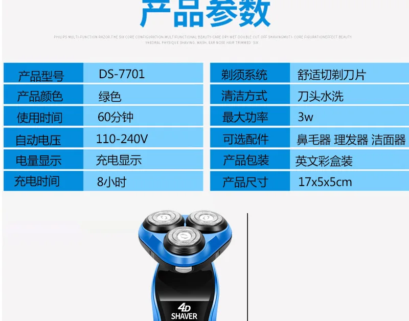 Мужская многофункциональная бритва перезаряжаемая 4D электрическая бритва Полностью моющийся плавающий нож с тремя режущими головками