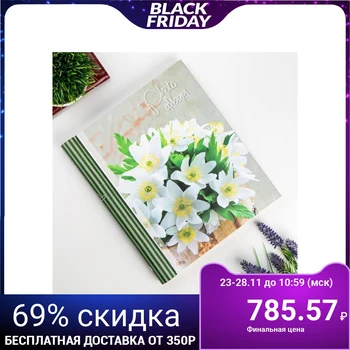 

Magnetic photo album 23X28 cm 20 sheets "White bouquet" 5177526